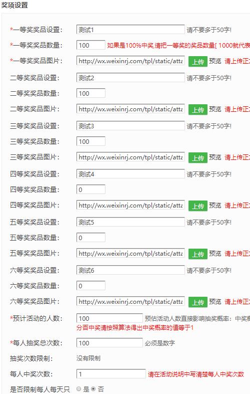 公众号九宫格怎么做_微信抽奖游戏怎么做(图3)