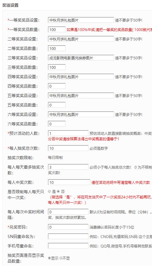 第三方微信抽奖平台有哪些_微信抽奖活动使用方法(图3) 第三方微信抽奖平台有哪些_微信抽奖活动使用方法(图3)