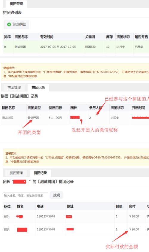 微信团购系统怎么做_微信公众平台怎么做微信团购(图2)
