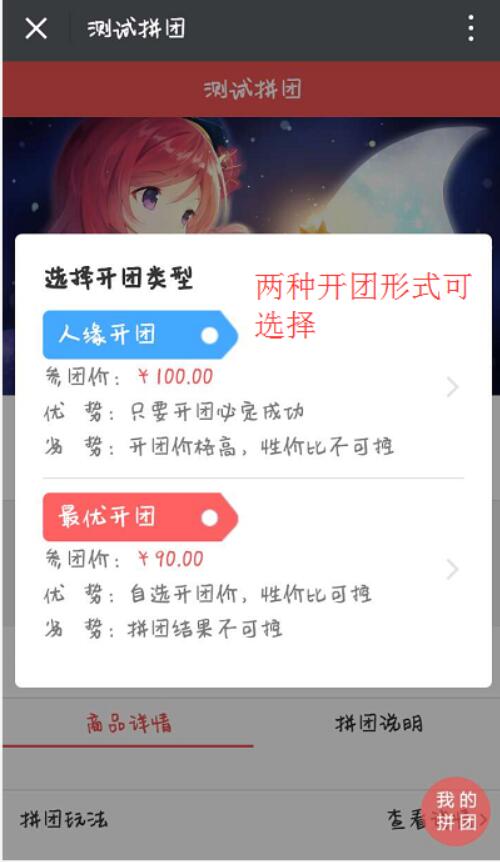 微信团购系统怎么做_微信公众平台怎么做微信团购(图3)
