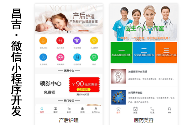 昌吉回族自治州微信小程序制作,昌吉微信小程序平台,微信开发(图1)