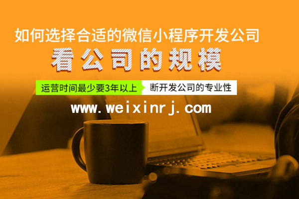 昌吉回族自治州微信小程序制作,昌吉微信小程序平台,