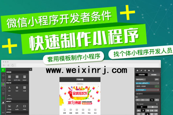 庆阳微信小程序开发,庆阳微信小程序模版,庆阳微信小