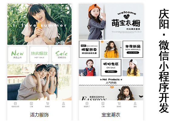 庆阳微信小程序开发,庆阳微信小程序模版,庆阳微信小程序平台(图3)