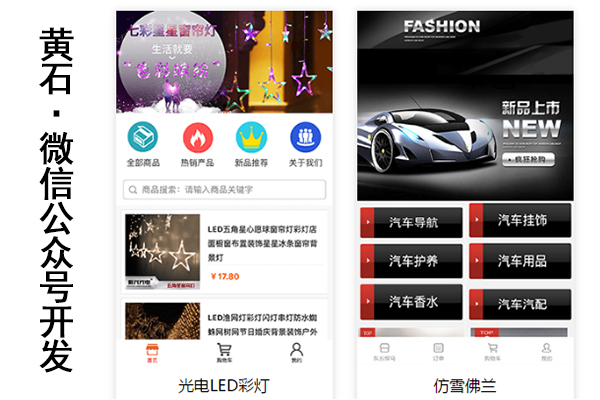 黄石微信小程序开发,黄石微信小程序平台,黄石微信小程序网站(图2)
