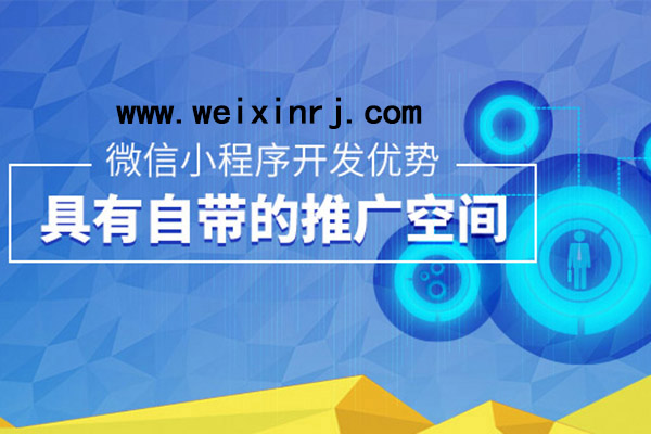 绍兴微信小程序开发,绍兴微信小程序网站,绍兴微信小