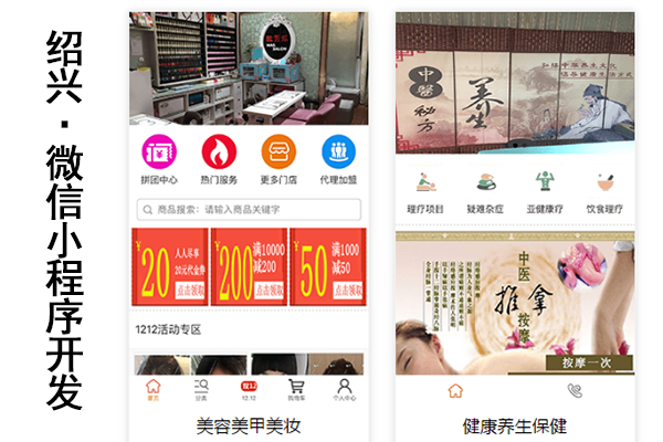 绍兴微信小程序开发,绍兴微信小程序网站,绍兴微信小程序系统(图2)
