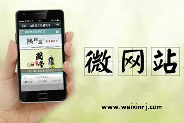 怎么做微网站_怎么做一个微信公众号微网站(图1)