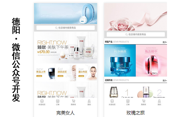 德阳小程序开发,德阳微信小程序公司,小程序加盟代理,微信开发(图3)
