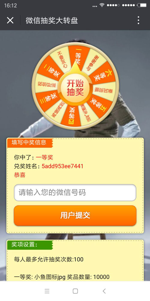 微信公众号抽奖怎么弄_微信公众号怎么抽奖(图3)