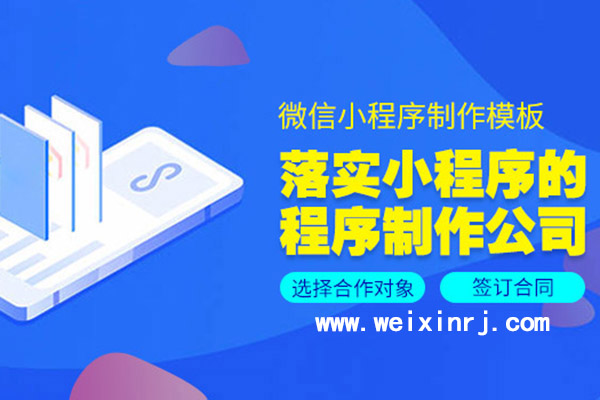 长治微信小程序开发,长治微信小程序公司,长治微信小