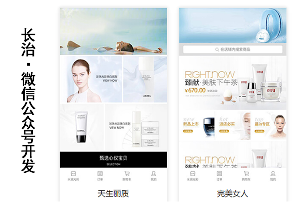 长治微信小程序开发,长治微信小程序公司,长治微信小程序制作(图3)