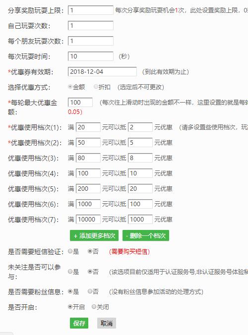 怎么在公众号做优惠券裂变活动_优惠接力活动怎么做(图2) 怎么在公众号做优惠券裂变活动_优惠接力活动怎么做(图2)