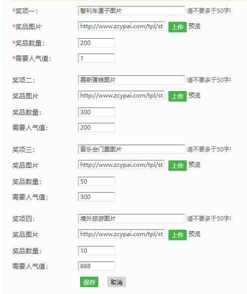 公众号人气冲榜怎么做_公众号集人气活动怎么做(图2) 公众号人气冲榜怎么做_公众号集人气活动怎么做(图2)