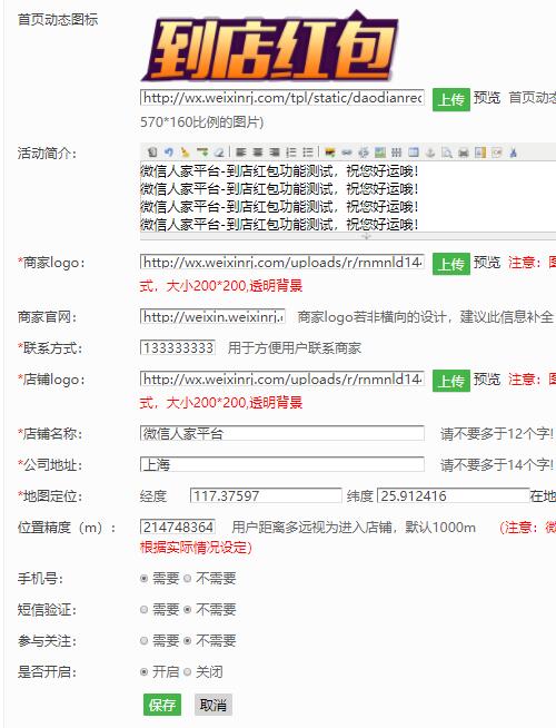 怎么做微信到店红包活动_到店红包怎么插入公众平台(图2) 怎么做微信到店红包活动_到店红包怎么插入公众平台(图2)