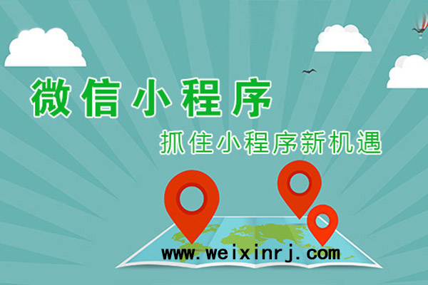 东莞微信小程序开发,东莞微信小程序搭建,东莞微信小