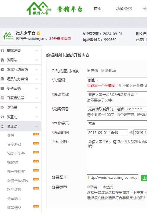公众号怎么做抽奖活动_教你如何在公众号上做抽奖活动(图2)