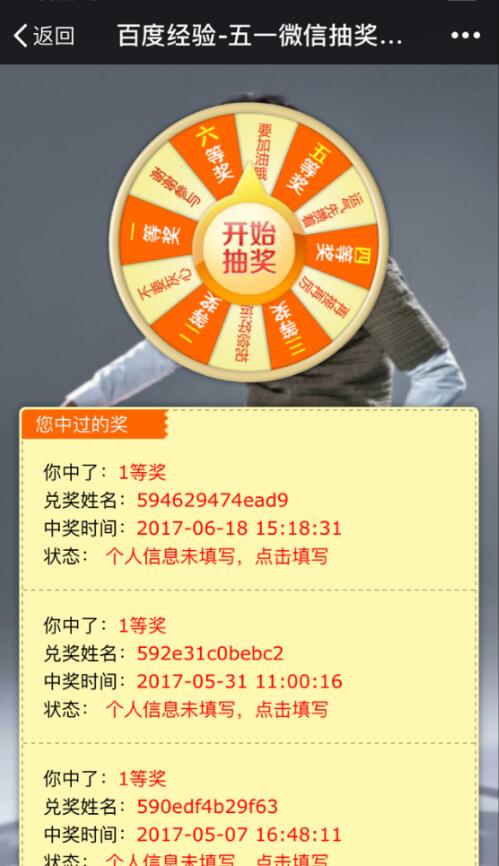 专属我们粉丝的锦鲤，在微信第三方做公众号活动会遇到的问题(图3)