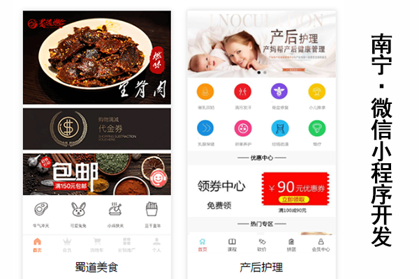 南宁微信小程序开发,南宁微信小程序搭建,南宁微信小程序制作(图1)