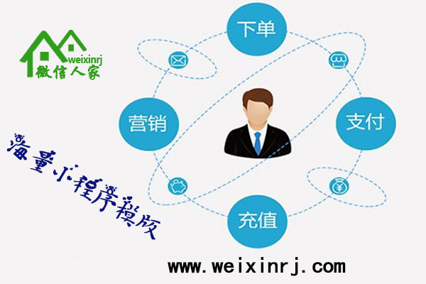南宁微信小程序开发,南宁微信小程序搭建,南宁微信小
