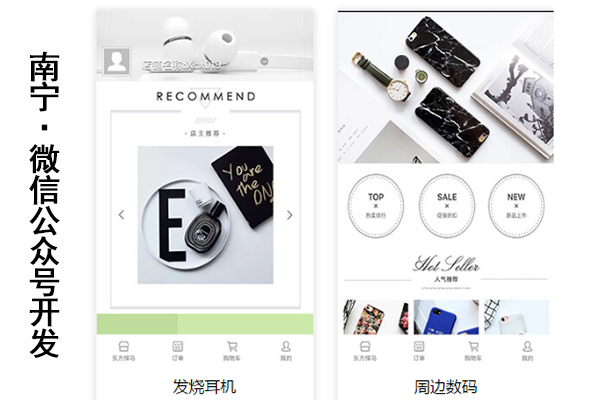 南宁微信小程序开发,南宁微信小程序搭建,南宁微信小程序制作(图3)