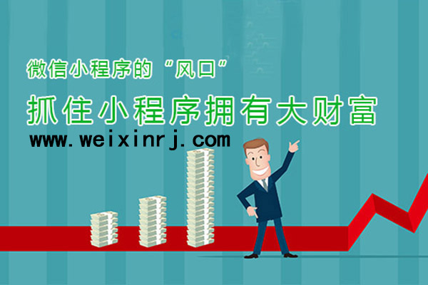 苏州微信小程序开发,苏州微信小程序搭建,苏州微信小