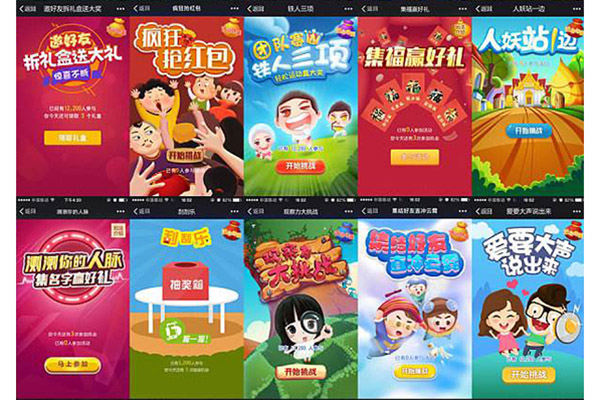 制作微信H5小游戏用什么软件呢，微信营销平台系统推荐(图2)