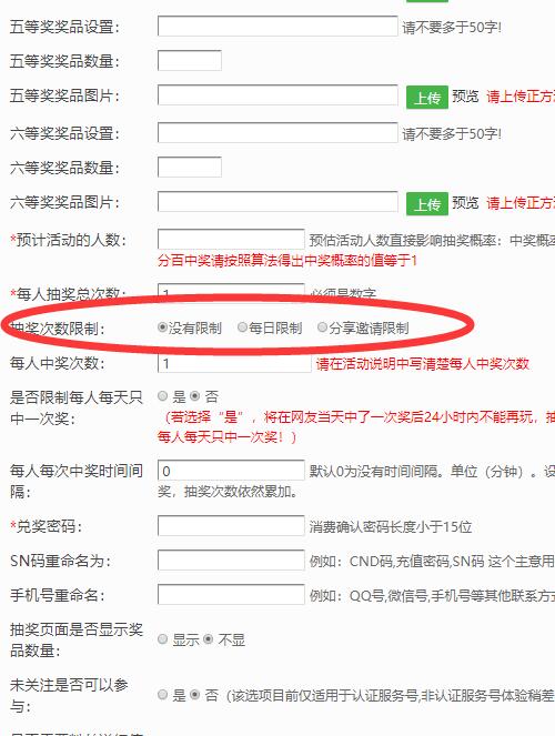 怎么在公众号做裂变抽奖活动_微信里怎么做抽奖活动(图3)