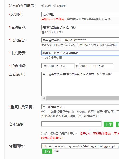 一份关于公众号锦鲤抽奖活动方案_微信锦鲤抽奖活动(图2)