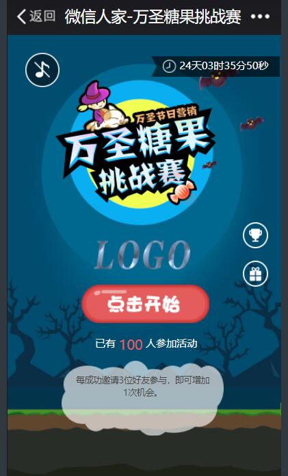万圣节有哪些好玩的微信游戏_寻找锦鲤微信游戏怎么做(图3)