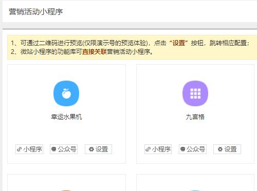 一键制作微信抽奖小程序_怎么用微信抽奖小程序(图2) 一键制作微信抽奖小程序_怎么用微信抽奖小程序(图2)