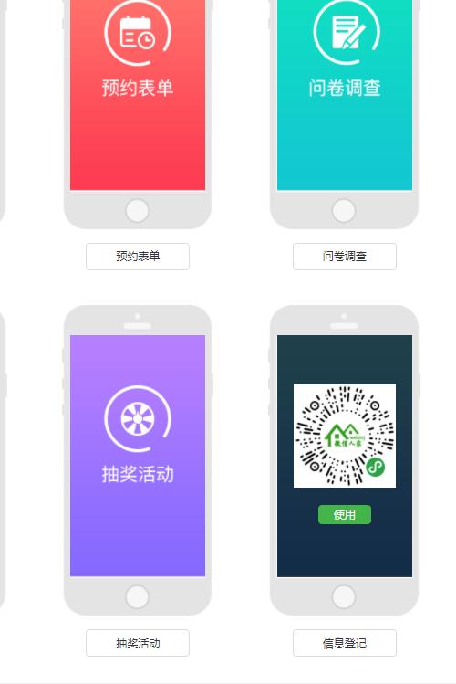 潍坊微信小程序平台,潍坊微信小程序搭建,潍坊微信小程序网站(图3)