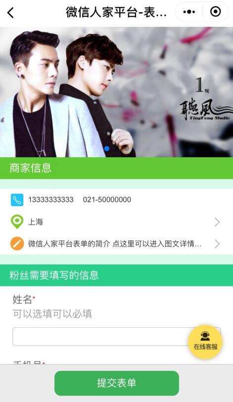 微信上怎么添加信息登记功能_怎么做信息登记表(图1)