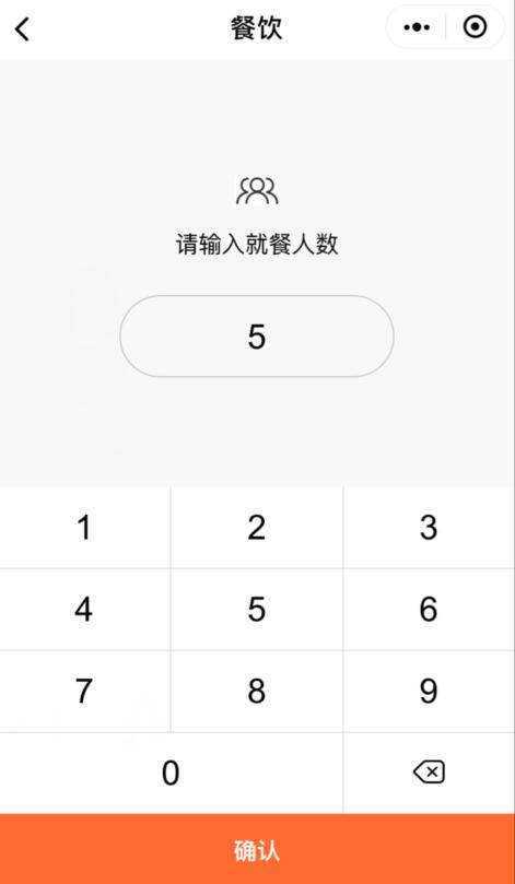 微信点餐小程序怎么做_公众号怎么加入点餐小程序(图3) 微信点餐小程序怎么做_公众号怎么加入点餐小程序(图3)