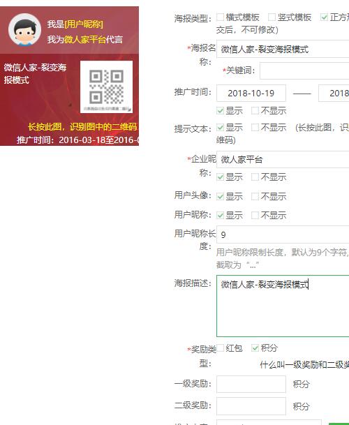 微信裂变海报功能怎么添加_公众号粉丝裂变海报怎么实现(图3) 微信裂变海报功能怎么添加_公众号粉丝裂变海报怎么实现(图3)