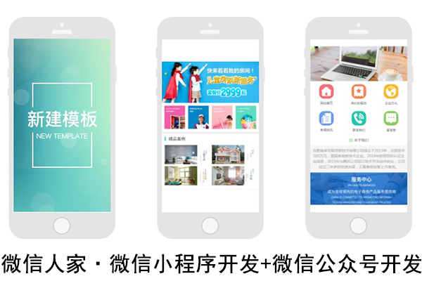 海口微信小程序开发,海口微信小程序搭建,海口微信小