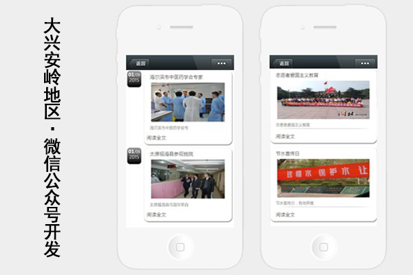 大兴安岭地区微信小程序开发公司,微信小程序制作第三方平台(图2) 大兴安岭地区微信小程序开发公司,微信小程序制作第三方平台(图2)