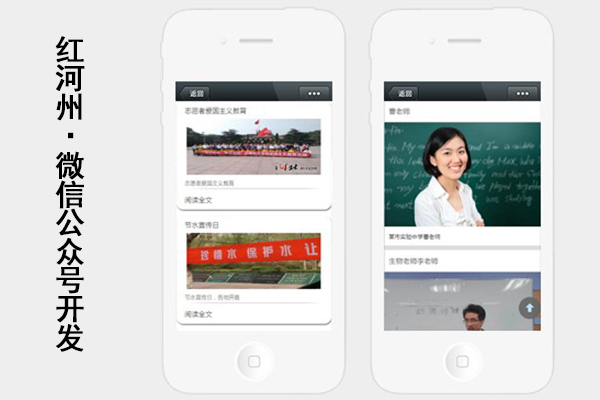 红河哈尼族彝族自治州微信小程序开发,红河州小程序制作公司(图3)