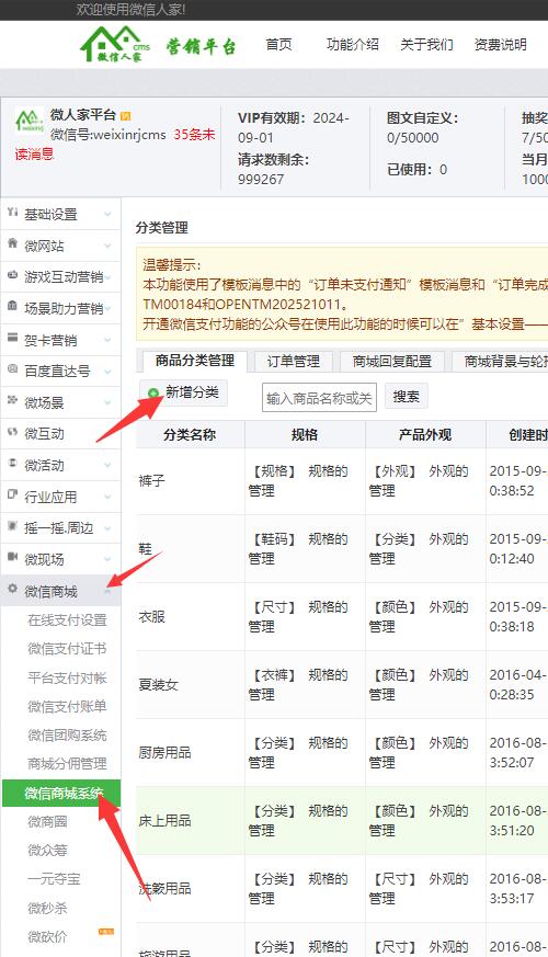 怎么搭建自己的商城小程序_商城小程序如何嵌入公众号(图2)
