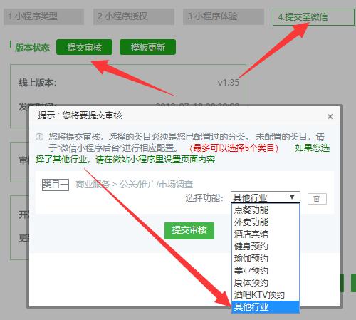 怎么搭建自己的商城小程序_商城小程序如何嵌入公众号(图3)