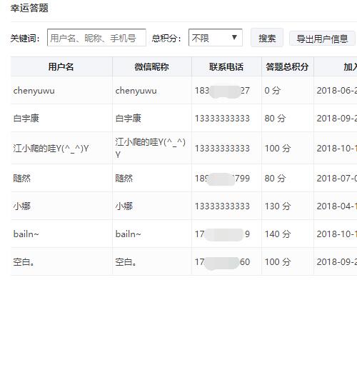 怎么在微信答题平台中制作微信答题活动(图3)