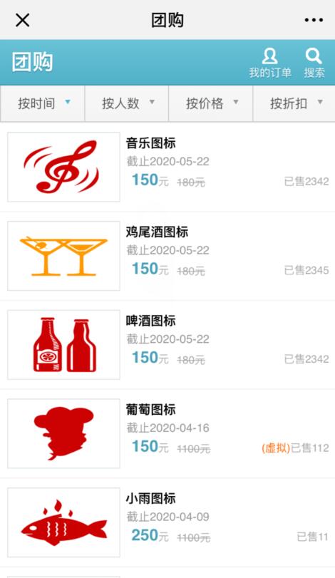 微信团购怎么弄_教你制作公众号微信团购(图2) 微信团购怎么弄_教你制作公众号微信团购(图2)