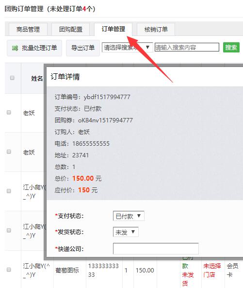 微信团购怎么弄_教你制作公众号微信团购(图3) 微信团购怎么弄_教你制作公众号微信团购(图3)