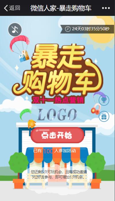 怎么在微信公众号做双十一活动_双十一怎么结合微信活动(图2)