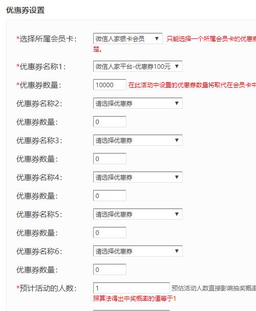 怎么在微信公众号添加优惠券_微信优惠券使用方法(图2)