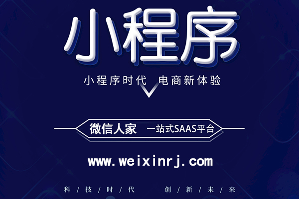 兰州微信小程序开发,兰州微信小程序公司,兰州微信小