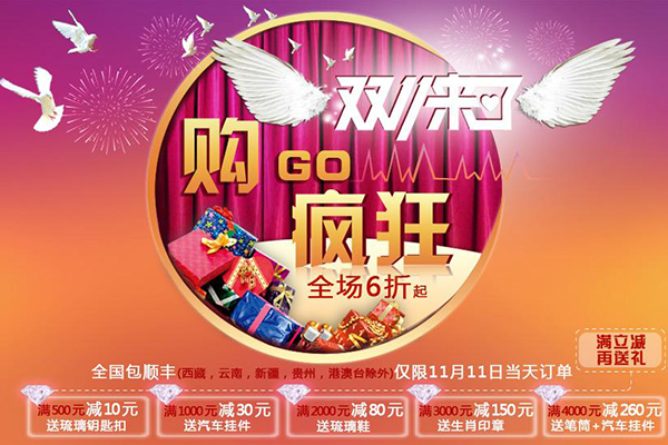 双十一微信营销活动应该怎么做？听我给你说道说道(图3)