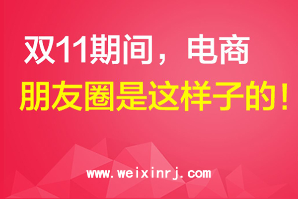 微信公众号双十一活动策划方案最新版分享，请接招