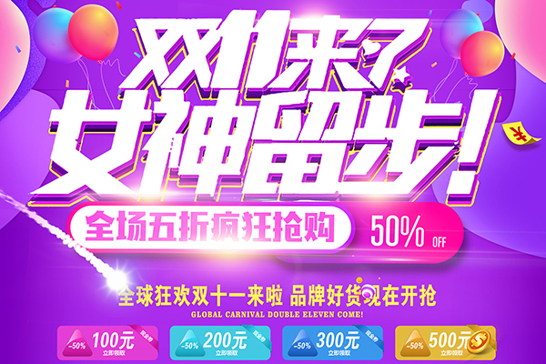 微信公众号双十一活动策划方案最新版分享，请接招(图2)