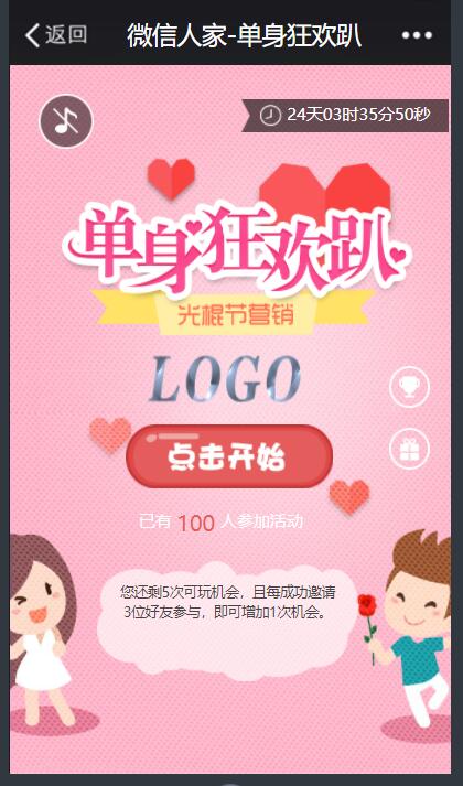 公众号双十一活动新玩法_怎么玩公众号双十一活动(图2) 公众号双十一活动新玩法_怎么玩公众号双十一活动(图2)